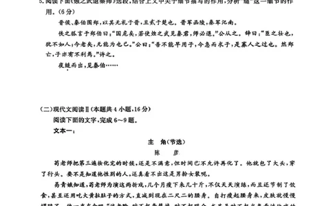 湖南省名校联考联合体2024-2025学年高一下学期期中考试语文试题_2025年04月试卷_0422湖南省名校联考联合体2024-2025学年高一下学期期中考试