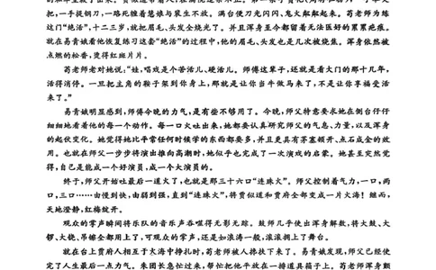 湖南省名校联考联合体2024-2025学年高一下学期期中考试语文试题_2025年04月试卷_0422湖南省名校联考联合体2024-2025学年高一下学期期中考试
