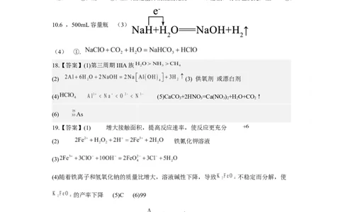 珠海市实验中学2025-2026学年高一上学期1月段考化学答案_2026年01月高一试卷_260125广东省珠海市实验中学2025-2026学年高一上学期1月段考