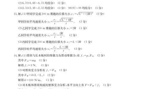 物理答案_2024年11月试卷_1129金太阳广西名校联盟2024-2025学年高一上学期11月期中教学质量检测_广西名校联盟2024-2025学年高一上学期11月期中阶段性考试物理试题含答案