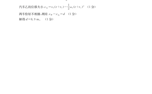 物理答案_2024年11月试卷_1129金太阳广西名校联盟2024-2025学年高一上学期11月期中教学质量检测_广西名校联盟2024-2025学年高一上学期11月期中阶段性考试物理试题含答案