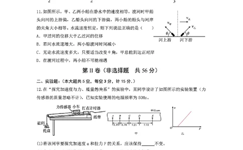 物理试题_2024年12月试卷_1224江苏省盐城市五校联考2024-2025学年第二次阶段性考试高一12月_江苏省盐城市五校联考2024-2025学年高一上学期12月月考物理试题