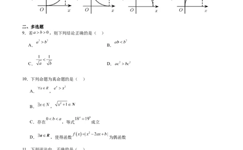 湖南省常德市汉寿县第一中学2025-2026学年高一上学期11月期中考试数学试题（含答案）_2025年12月高一试卷_251214湖南省常德市汉寿县第一中学2025-2026学年高一上学期11月期中（全）