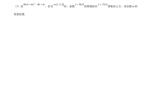 湖南省常德市汉寿县第一中学2025-2026学年高一上学期11月期中考试数学试题（含答案）_2025年12月高一试卷_251214湖南省常德市汉寿县第一中学2025-2026学年高一上学期11月期中（全）