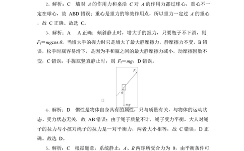 湖北省随州市部分高中2024-2025学年高一下学期2月联考物理试题答案_2025年03月试卷_0306湖北省随州市部分高中2024-2025学年高一下学期2月联考