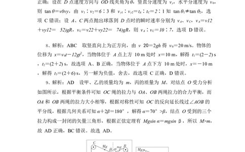 湖北省随州市部分高中2024-2025学年高一下学期2月联考物理试题答案_2025年03月试卷_0306湖北省随州市部分高中2024-2025学年高一下学期2月联考