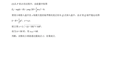物理答案强基班_2025年04月试卷_0403四川省遂宁市射洪中学强基班2024-2025学年高一下学期3月月考试题