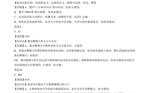 湖南省长沙市第十一中学2024-2025学年高一上学期12月物理答案_2025年01月试卷_0103湖南省长沙市第十一中学2024-2025学年高一上学期12月考试