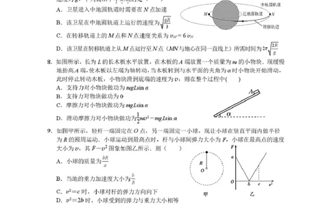 物理-山西省太原地区2025-2026学年高一第二学期第一次月考_2026年04月高一试卷_260412山西省太原地区2025-2026学年高一第二学期第一次月考