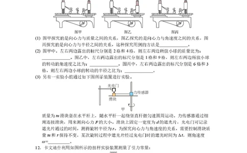 物理-山西省太原地区2025-2026学年高一第二学期第一次月考_2026年04月高一试卷_260412山西省太原地区2025-2026学年高一第二学期第一次月考