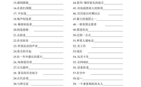 人教版英语九年级单词、词组默写清单（8-14单元）_最新人教版英语九年级全册_新更新初中英语9全_14单词默写表