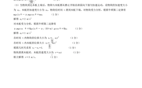 湖南省娄底市部分学校2024-2025学年高一下学期4月期中物理答案（含部分解析）_2025年05月试卷_0519湖南省娄底市部分学校2024-2025学年高一下学期4月期中联考