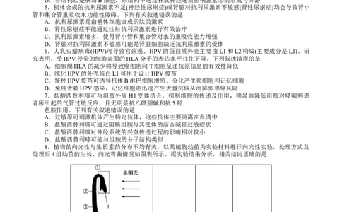 湖南省长沙市湖南师范大学附属中学2024-2025学年高一上学期1月期末生物试题_2025年01月试卷_0115湖南省长沙市湖南师范大学附属中学2024-2025学年高一上学期1月期末