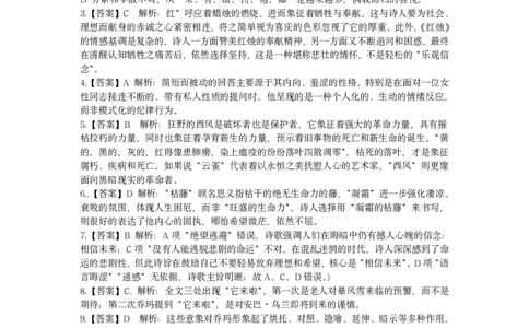 湖南省长沙市雅礼中学2025年下学期高一语文第一次质量检测试卷答案_2025年10月高一试卷_251015湖南省长沙市雅礼中学2025-2026学年高一上学期第一次（10月）质量检测（全）