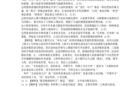 湖南省长沙市雅礼中学2025年下学期高一语文第一次质量检测试卷答案_2025年10月高一试卷_251015湖南省长沙市雅礼中学2025-2026学年高一上学期第一次（10月）质量检测（全）