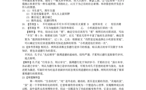 湖南省长沙市雅礼中学2025年下学期高一语文第一次质量检测试卷答案_2025年10月高一试卷_251015湖南省长沙市雅礼中学2025-2026学年高一上学期第一次（10月）质量检测（全）