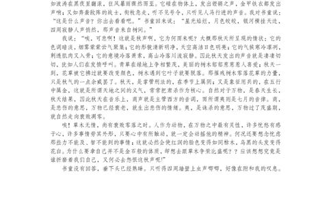 湖南省长沙市雅礼中学2025年下学期高一语文第一次质量检测试卷答案_2025年10月高一试卷_251015湖南省长沙市雅礼中学2025-2026学年高一上学期第一次（10月）质量检测（全）