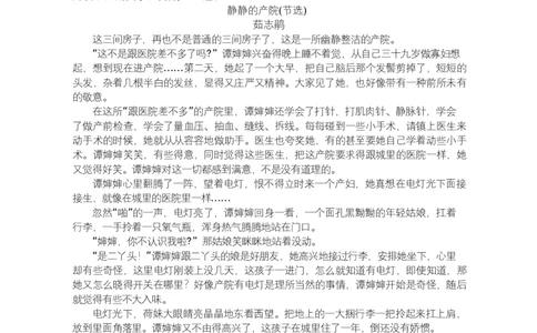 湖南省名校联考联合体2025-2026学年高一上学期期中考试语文试卷_2025年11月高一试卷_251116湖南炎德英才名校联考联合体2025年秋季高一第二次（期中）联考