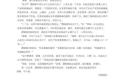 湖南省名校联考联合体2025-2026学年高一上学期期中考试语文试卷_2025年11月高一试卷_251116湖南炎德英才名校联考联合体2025年秋季高一第二次（期中）联考