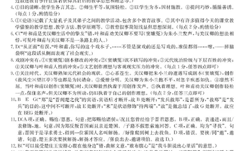 甘肃定西市临洮文峰中学-语文da_2025年04月试卷_0411甘肃省定西市临洮县文峰中学2024-2025学年高一下学期第一次月考