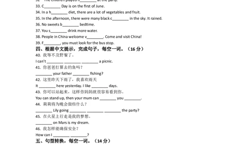初一入学分班卷英语试题（含解析版答案）新人教（2024）版七上英语适用_最新人教版英语七年级上册_英语7上最新改版_七上练习试卷_入学考试