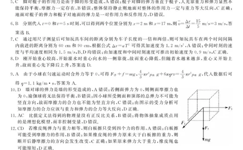 物理-浙江省卓越联盟高一11月份联考DA_2025年11月高一试卷_251126浙江省卓越高中联盟2025-2026学年高一上学期11月期中联考（全）