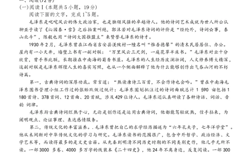 湖南省部分学校联考高一上册语文试卷1_2025年10月高一试卷_251028湖南省多校联考2025-2026学年高一上学期10月月考_湖南省多校联考2025-2026学年高一上学期10月月考语文试题Word版含解析