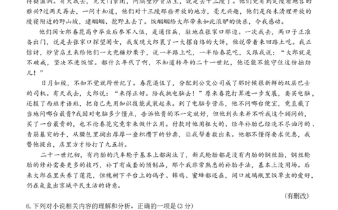 湖南省部分学校联考高一上册语文试卷1_2025年10月高一试卷_251028湖南省多校联考2025-2026学年高一上学期10月月考_湖南省多校联考2025-2026学年高一上学期10月月考语文试题Word版含解析