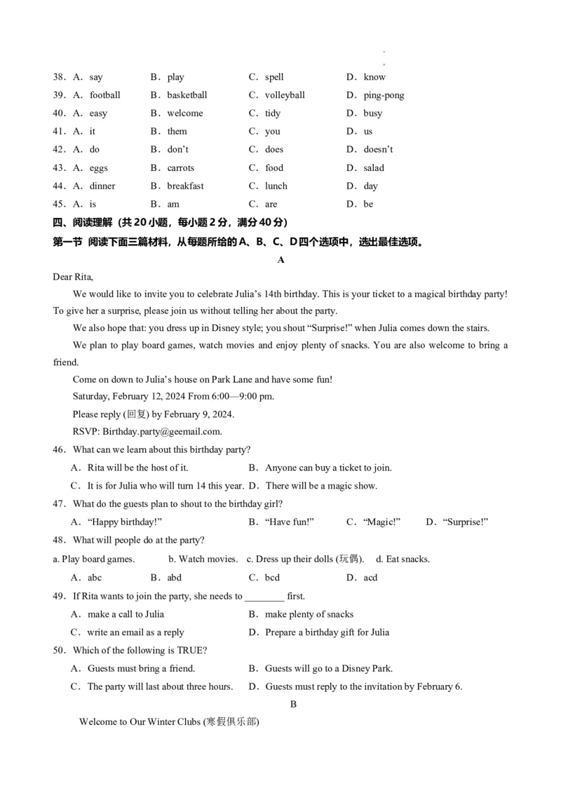 期末仿真模拟卷02（人教版）（原卷版）_最新人教版英语七年级下册_七下英语2025版_2024-2025学年七年级英语上学期期末考点大串讲（人教版2024）