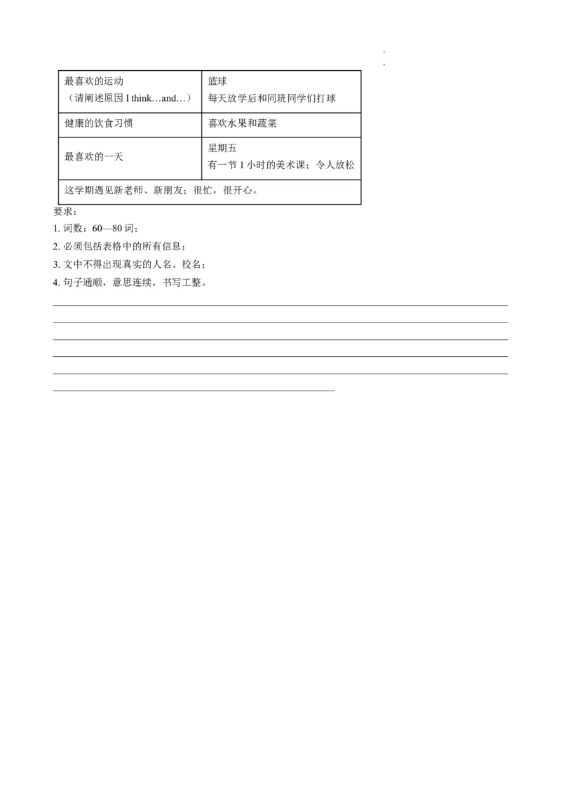 期末仿真模拟卷02（人教版）（原卷版）_最新人教版英语七年级下册_七下英语2025版_2024-2025学年七年级英语上学期期末考点大串讲（人教版2024）