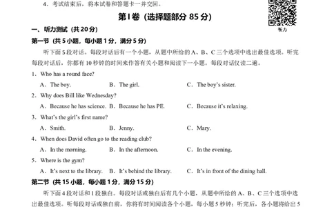 期末仿真模拟卷02（人教版）（原卷版）_最新人教版英语七年级下册_七下英语2025版_2024-2025学年七年级英语上学期期末考点大串讲（人教版2024）