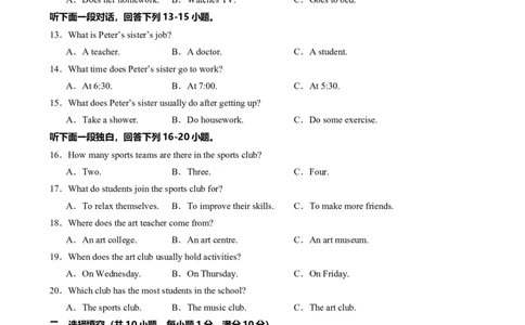 期末仿真模拟卷02（人教版）（原卷版）_最新人教版英语七年级下册_七下英语2025版_2024-2025学年七年级英语上学期期末考点大串讲（人教版2024）