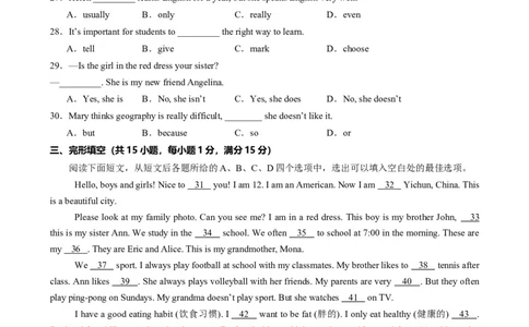 期末仿真模拟卷02（人教版）（原卷版）_最新人教版英语七年级下册_七下英语2025版_2024-2025学年七年级英语上学期期末考点大串讲（人教版2024）