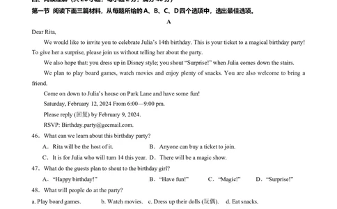 期末仿真模拟卷02（人教版）（原卷版）_最新人教版英语七年级下册_七下英语2025版_2024-2025学年七年级英语上学期期末考点大串讲（人教版2024）