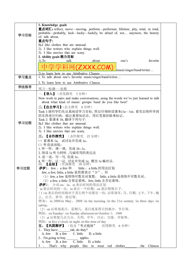 推荐Unit9IlikemusicthatIcandanceto.(学案1)_最新人教版英语九年级全册_新更新初中英语9全_06导学案_导学案（3）无答案，需要答案的话返回看02编号里面的学案