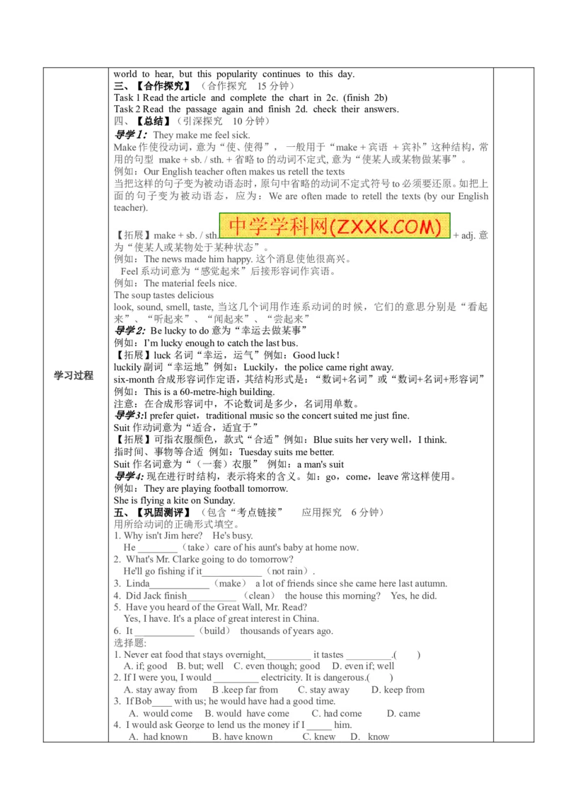 推荐Unit9IlikemusicthatIcandanceto.(学案1)_最新人教版英语九年级全册_新更新初中英语9全_06导学案_导学案（3）无答案，需要答案的话返回看02编号里面的学案