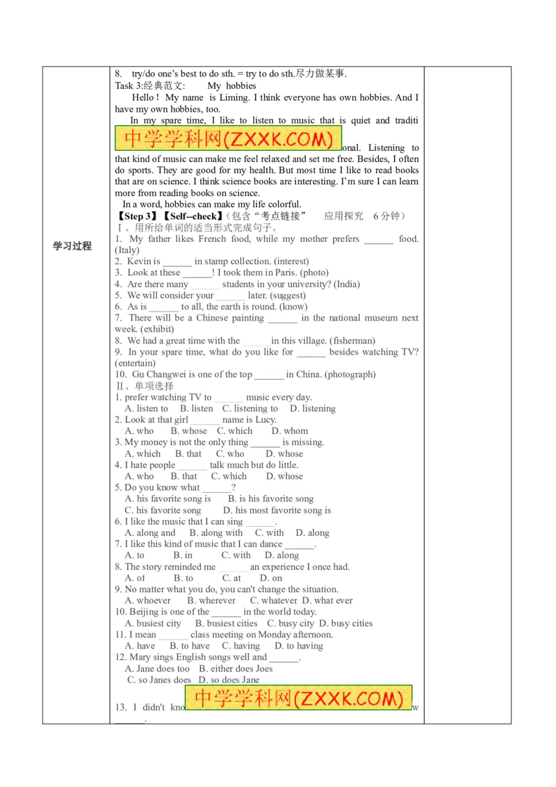 推荐Unit9IlikemusicthatIcandanceto.(学案1)_最新人教版英语九年级全册_新更新初中英语9全_06导学案_导学案（3）无答案，需要答案的话返回看02编号里面的学案