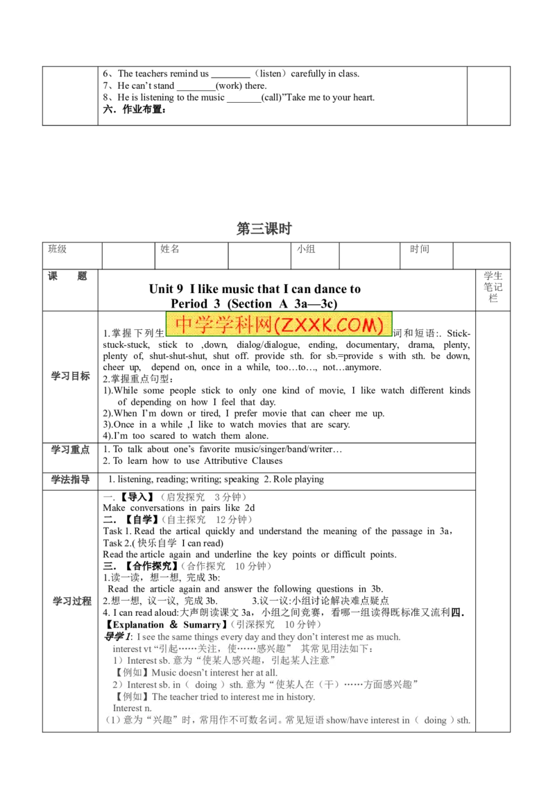 推荐Unit9IlikemusicthatIcandanceto.(学案1)_最新人教版英语九年级全册_新更新初中英语9全_06导学案_导学案（3）无答案，需要答案的话返回看02编号里面的学案