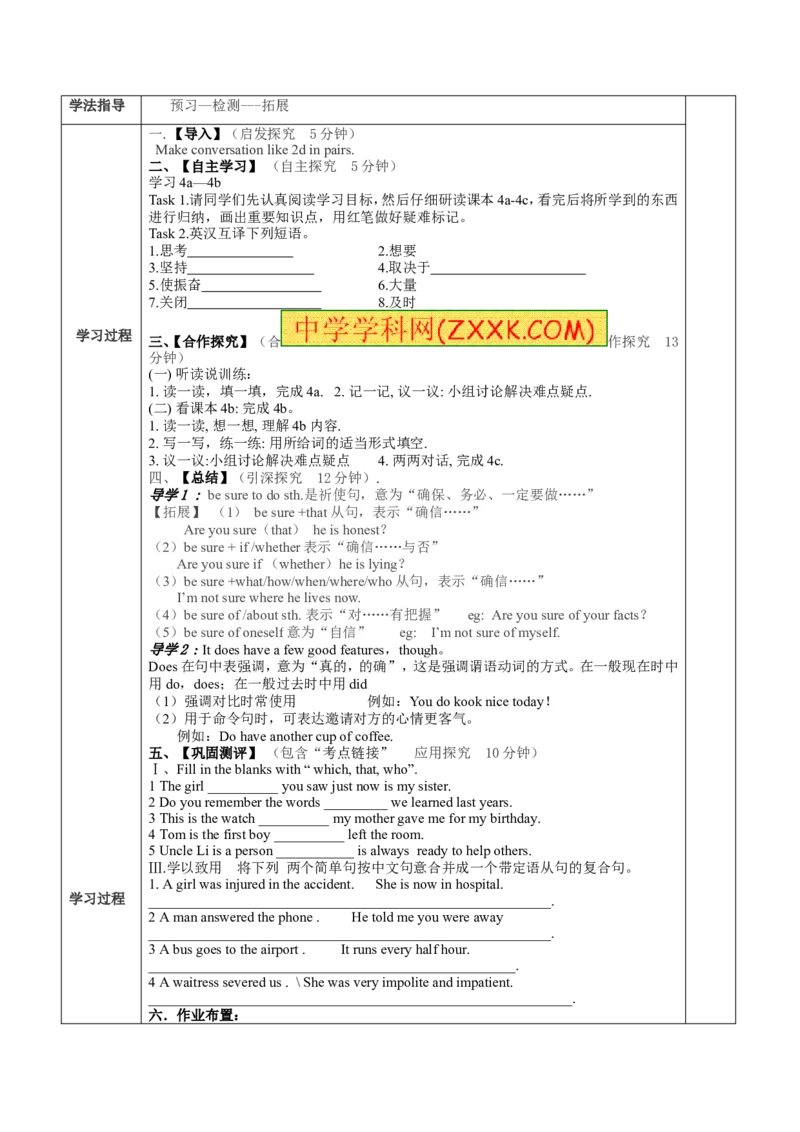 推荐Unit9IlikemusicthatIcandanceto.(学案1)_最新人教版英语九年级全册_新更新初中英语9全_06导学案_导学案（3）无答案，需要答案的话返回看02编号里面的学案