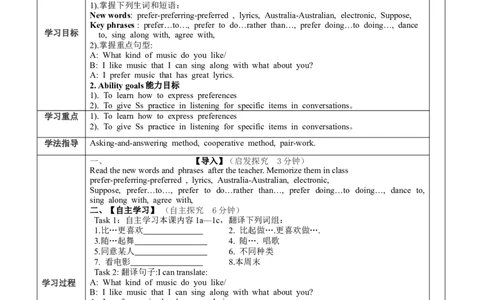 推荐Unit9IlikemusicthatIcandanceto.(学案1)_最新人教版英语九年级全册_新更新初中英语9全_06导学案_导学案（3）无答案，需要答案的话返回看02编号里面的学案