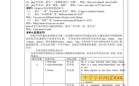 推荐Unit9IlikemusicthatIcandanceto.(学案1)_最新人教版英语九年级全册_新更新初中英语9全_06导学案_导学案（3）无答案，需要答案的话返回看02编号里面的学案