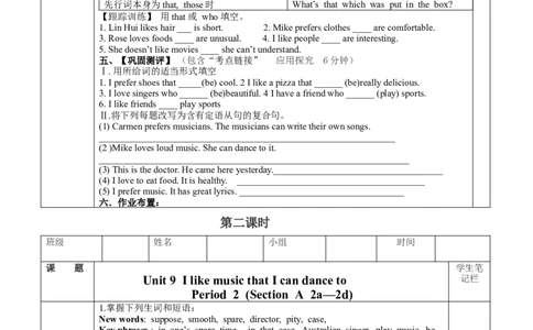 推荐Unit9IlikemusicthatIcandanceto.(学案1)_最新人教版英语九年级全册_新更新初中英语9全_06导学案_导学案（3）无答案，需要答案的话返回看02编号里面的学案