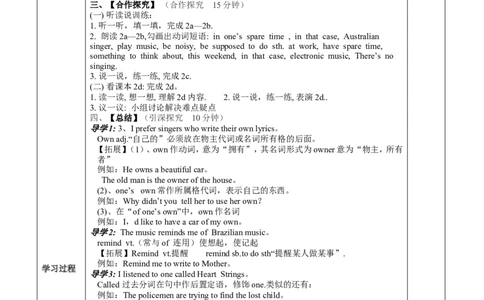 推荐Unit9IlikemusicthatIcandanceto.(学案1)_最新人教版英语九年级全册_新更新初中英语9全_06导学案_导学案（3）无答案，需要答案的话返回看02编号里面的学案