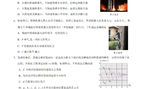 物理卷-2511高一9+1联盟_2025年12月高一试卷_251205浙江省9+1联盟2025-2026学年高一上学期期中考试（全）_浙江省9+1高中联盟2025-2026学年高一上学期11月期中考试物理试题（图片版，含答案）