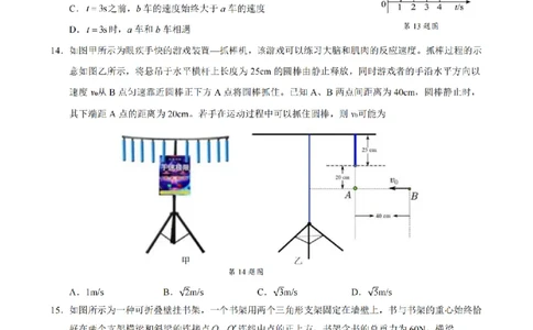 物理卷-2511高一9+1联盟_2025年12月高一试卷_251205浙江省9+1联盟2025-2026学年高一上学期期中考试（全）_浙江省9+1高中联盟2025-2026学年高一上学期11月期中考试物理试题（图片版，含答案）
