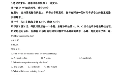 湖南省多校联考2025-2026学年高一上学期10月月考英语试题（原卷版）_2025年10月高一试卷_251028湖南省多校联考2025-2026学年高一上学期10月月考