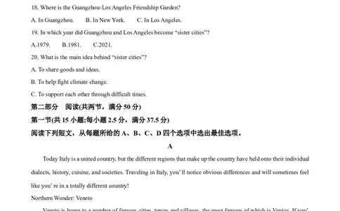湖南省多校联考2025-2026学年高一上学期10月月考英语试题（原卷版）_2025年10月高一试卷_251028湖南省多校联考2025-2026学年高一上学期10月月考