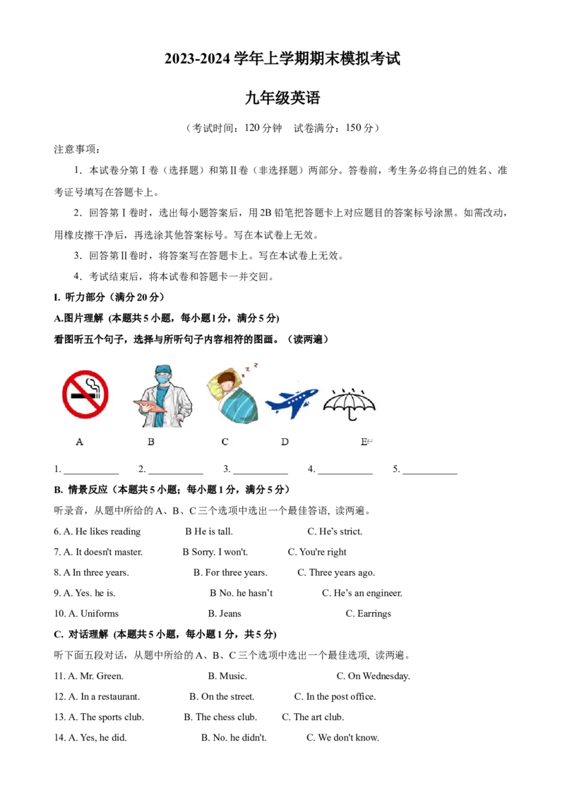 期末模拟考试（新疆卷）_最新人教版英语九年级全册_新更新初中英语9全_07习题试卷_（5）期末试卷