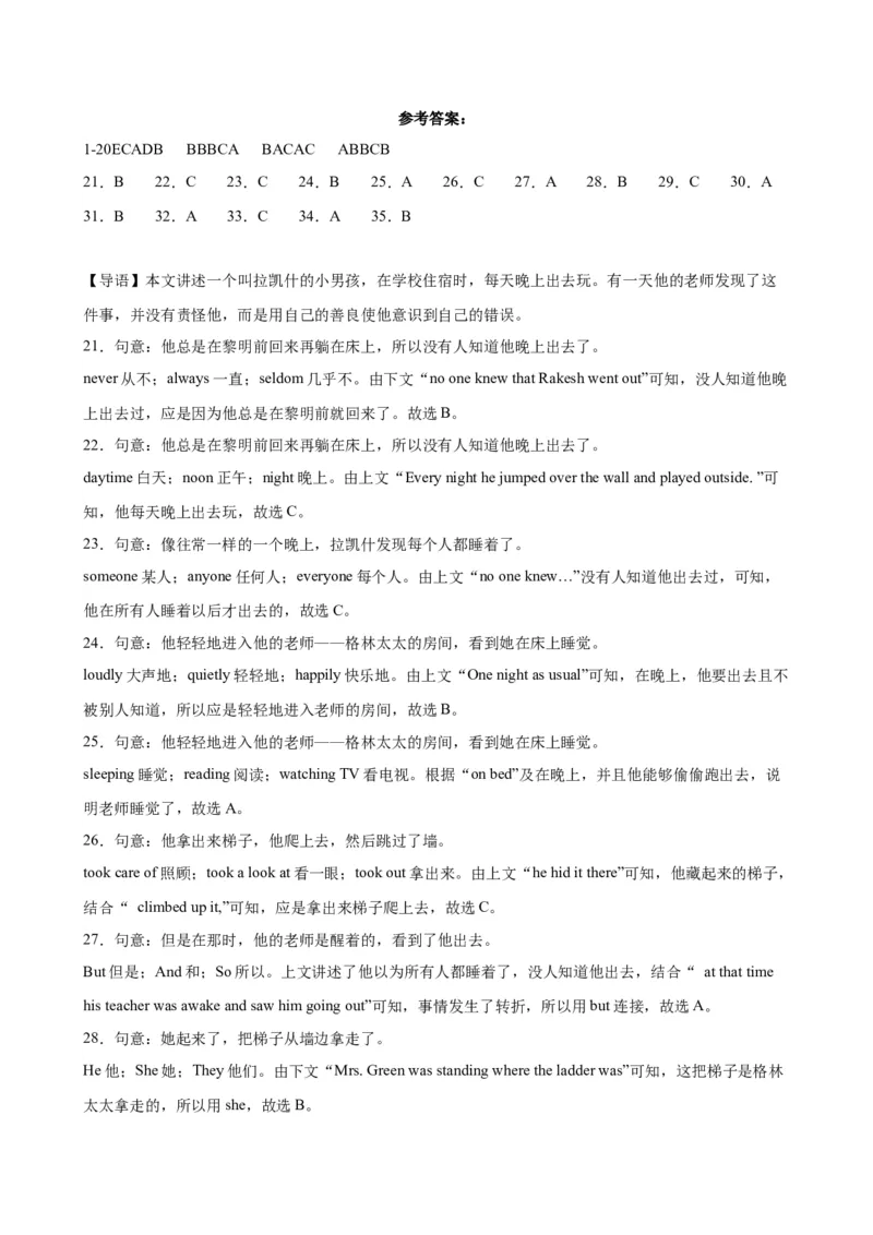 期末模拟考试（新疆卷）_最新人教版英语九年级全册_新更新初中英语9全_07习题试卷_（5）期末试卷