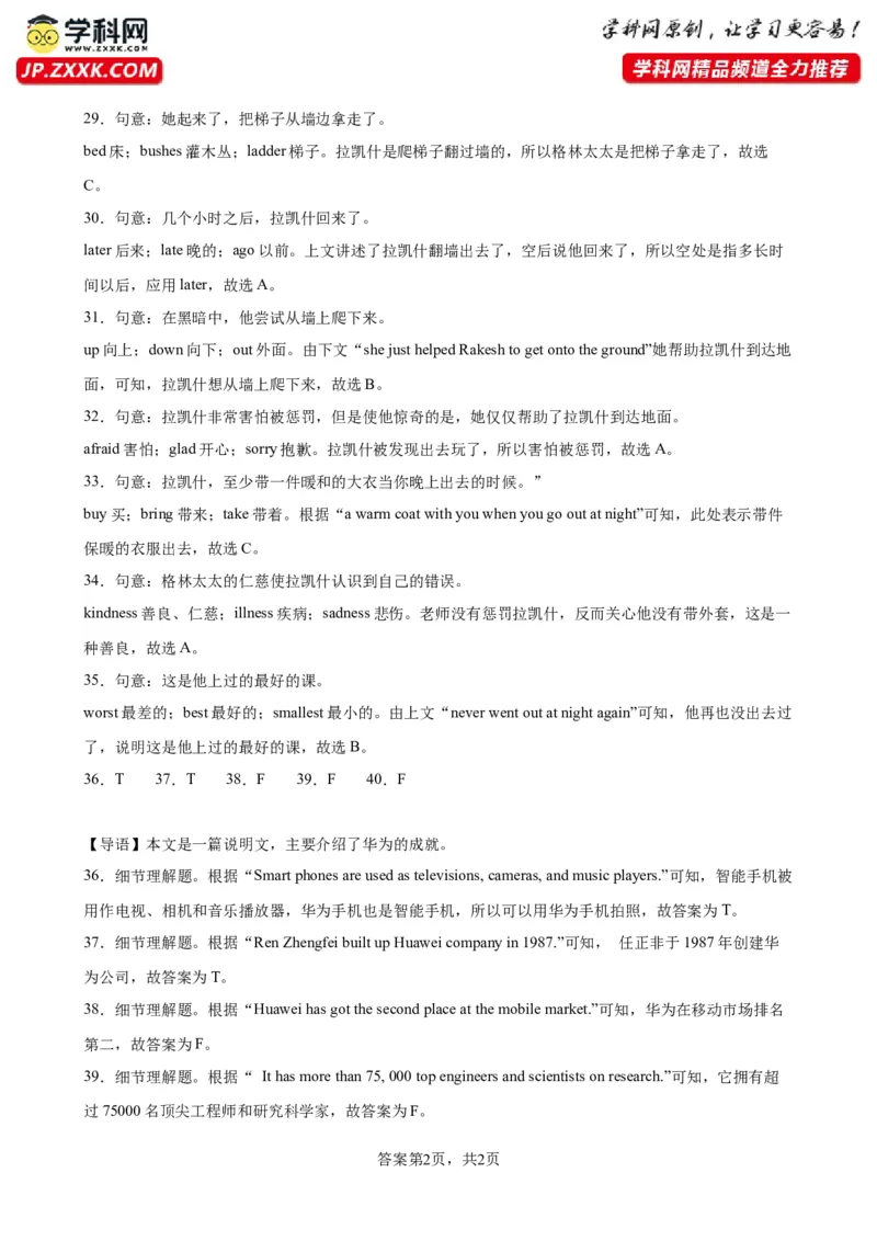 期末模拟考试（新疆卷）_最新人教版英语九年级全册_新更新初中英语9全_07习题试卷_（5）期末试卷